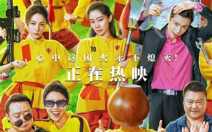 Kung Fu Nữ Túc của Châu Tinh Trì vượt Truy lùng quái yêu 2 sau khi doanh thu tại Trung Quốc được ghi nhận ở mức khoảng 2,238 tỷ NDT. Ảnh: Sohu.