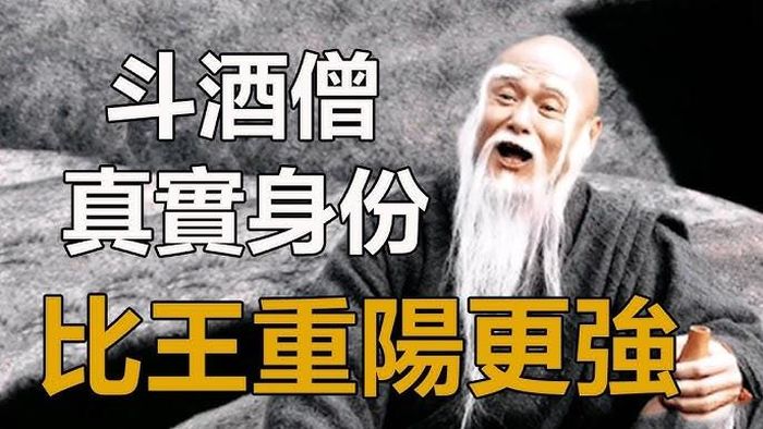 Trình độ của Đấu Tửu Tăng thể hiện ở khả năng nghiên cứu một tuyệt học hàng đầu rồi phát triển thành hệ thống võ công mới của riêng mình. Ảnh: Sohu.