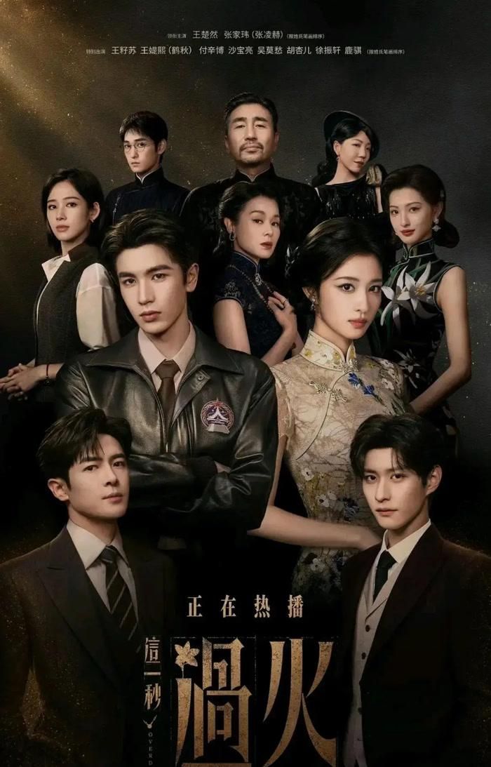 Đứng đầu bảng bình chọn là Giây Phút Ấy Vượt Giới Hạn của Trương Lăng Hách và Vương Sở Nhiên. Đây cũng là tác phẩm có mức độ thảo luận cao, dù phản hồi của khán giả khá phân cực. Ảnh: IQIYI