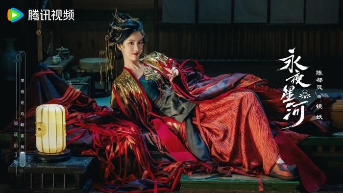  Trần Đô Linh vào vai Kính Yêu trong Vĩnh Dạ Tinh Hà. Ảnh: Weibo