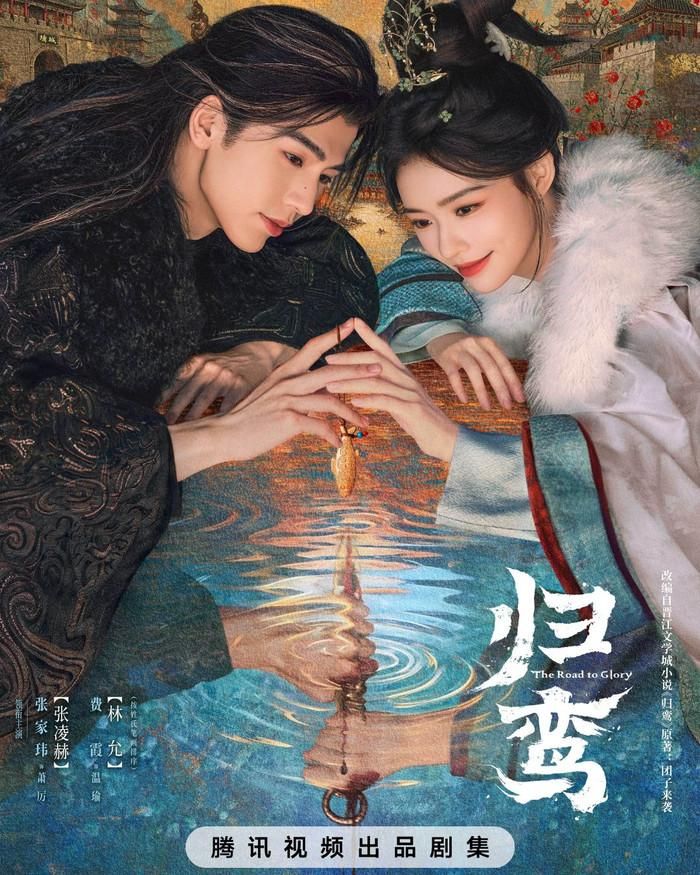 Quy Loan do Trương Lăng Hách (vai Tiêu Lệ) và Lâm Duẫn (vai Ôn Du) đóng chính. Ảnh: Weibo