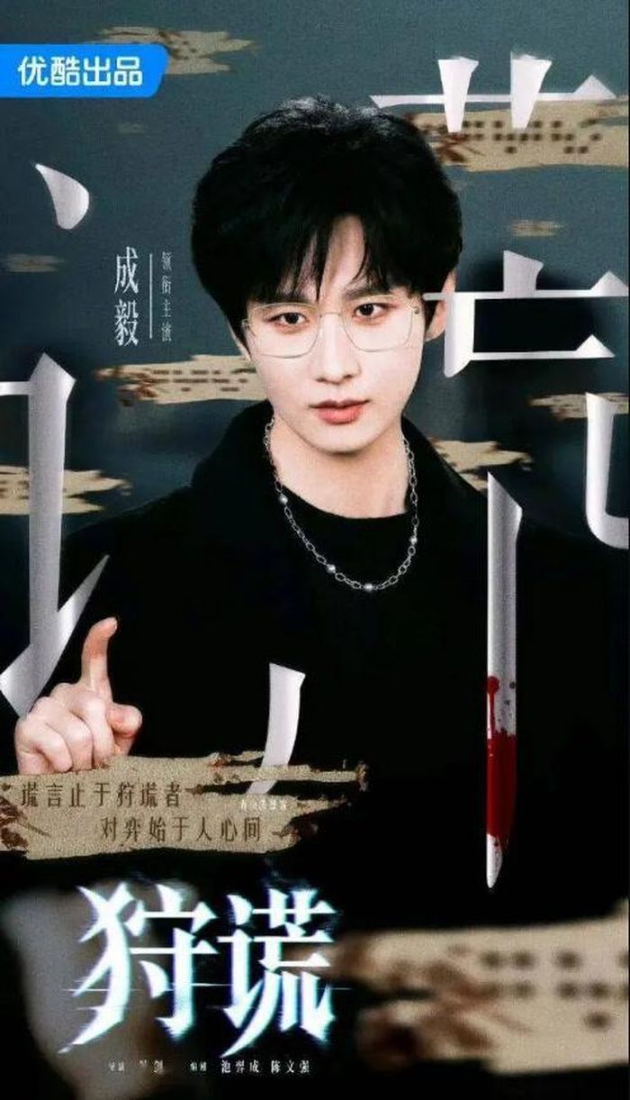 Thành Nghị gây chú ý khi trở lại với dự án hiện đại Thú Hoang. Ảnh: Weibo