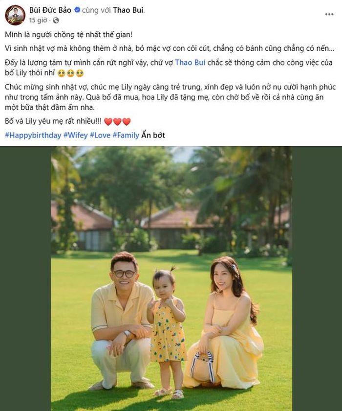 Mới đây trên trang cá nhân, MC Đức Bảo chiếm được nhiều cảm tình khi tự nhận mình là người chồng tệ nhất thế gian. Dòng trạng thái nhanh chóng nhận được nhiều lượt tương tác cùng những lời chúc dành cho gia đình nhỏ của nam MC. Không ít khán giả bày tỏ sự thích thú trước cách Đức Bảo tự "nhận tội" với vợ nhưng vẫn khéo léo gửi gắm sự quan tâm và tình cảm chân thành qua từng câu chữ.