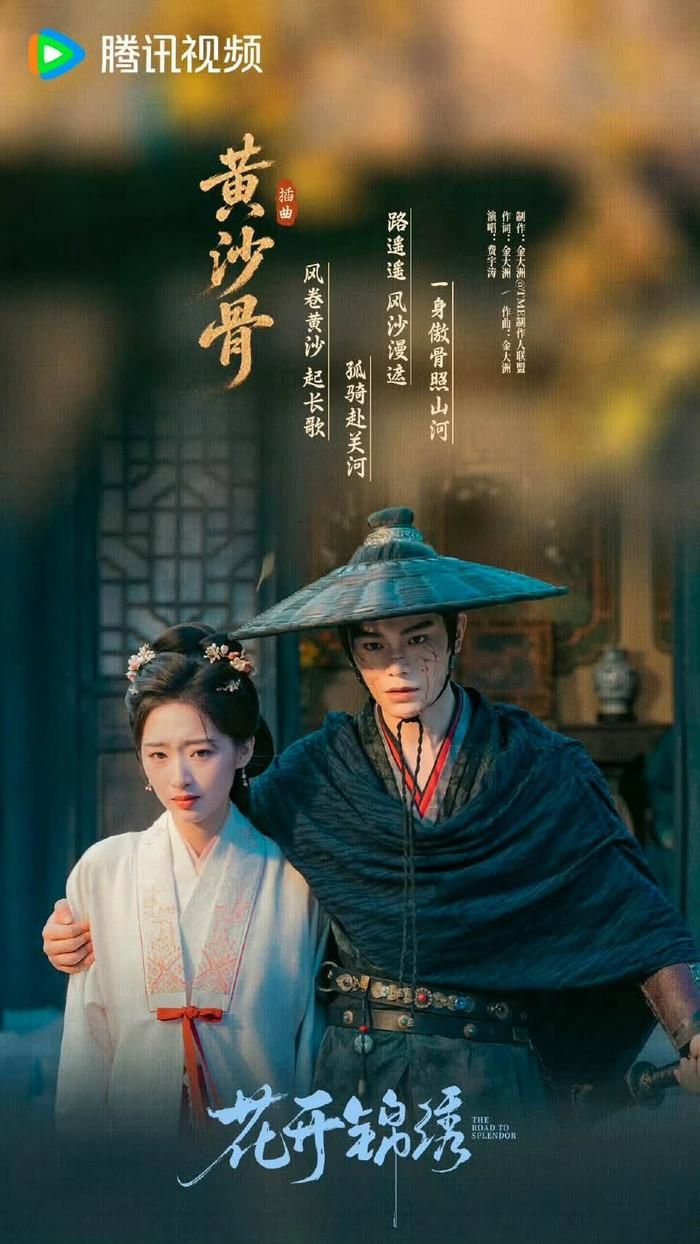 Hoa Khai Cẩm Tú vươn lên vị trí dẫn đầu bảng xếp hạng Maoyan. Ảnh: Weibo
