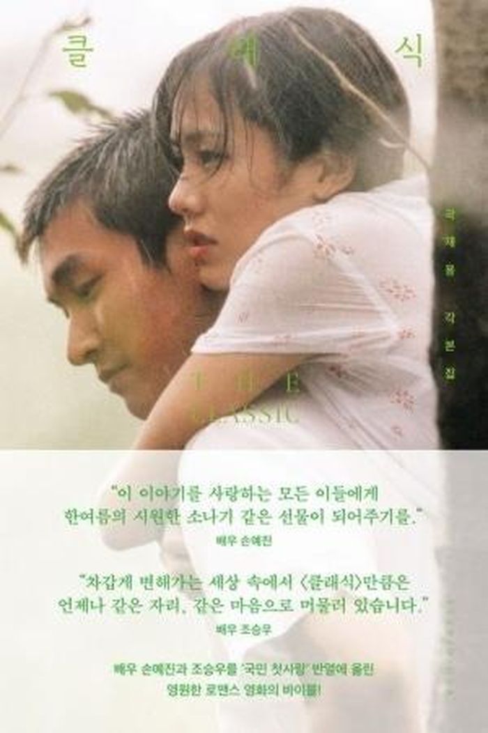 Sách về các kịch bản phim kinh điển đang thu hút sự quan tâm ở Hàn Quốc. Ảnh: Studio Audrey. 