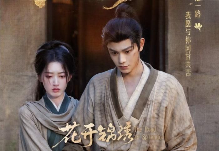Dù hành trình phía trước vẫn còn là phép thử, thành tích những tập đầu giúp Hoa Khai Cẩm Tú trở thành một trong những phim cổ trang Hoa ngữ đáng chú ý ở thời điểm hiện tại.