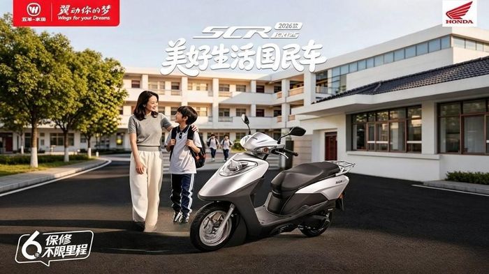 Wuyang-Honda SCR125 sử dụng hệ thống phanh kết hợp CBS