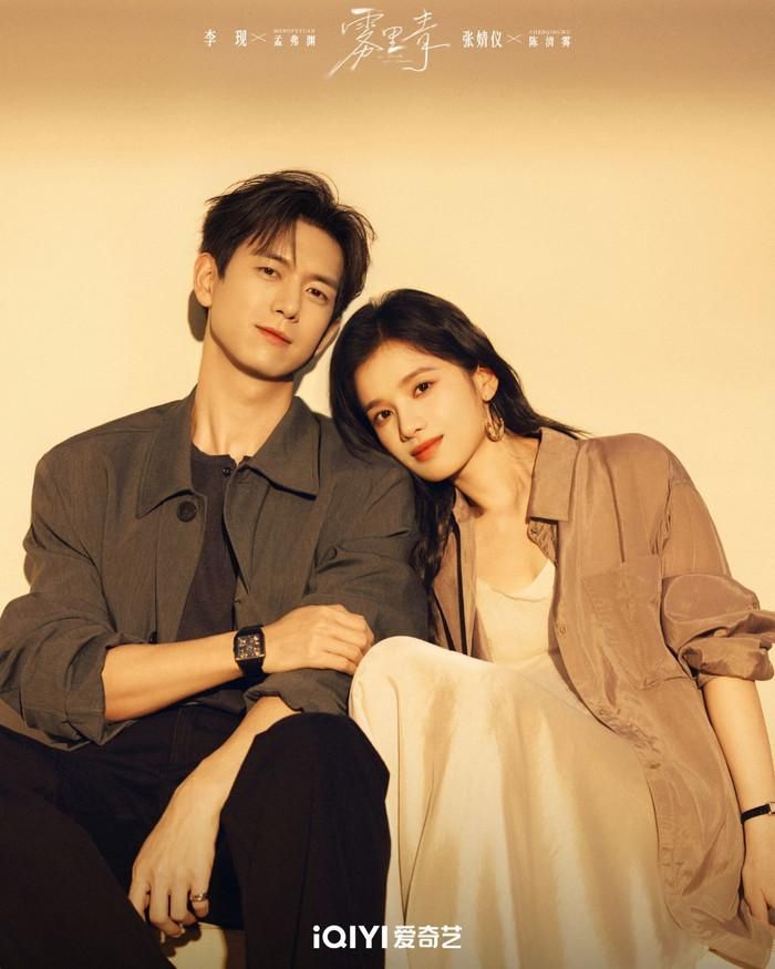 Vụ Lý Thanh quy tụ Lý Hiện và Trương Tịnh Nghi trong vai Mạnh Phất Uyên và Trần Thanh Vụ, được chuyển thể từ tiểu thuyết cùng tên của Minh Khai Dạ Hợp, do Cù Hữu Ninh đạo diễn. Phim gồm 24 tập, phát sóng trên iQIYI và tập trung vào câu chuyện lập nghiệp cùng hành trình tình cảm của các nhân vật. Hai gia đình Trần và Mạnh có mối quan hệ thân thiết nhiều đời, vì vậy Trần Thanh Vụ từng được mặc định sẽ kết hôn với Mạnh Kỳ Nhiên, người con út nhà họ Mạnh. Tuy nhiên, Kỳ Nhiên lại không muốn bị ràng buộc và khiến Thanh Vụ quyết định từ bỏ tình cảm để theo đuổi giấc mơ trở thành nghệ nhân gốm, mở xưởng riêng. Trong quá trình lập nghiệp, cô nhận được sự hỗ trợ âm thầm từ Mạnh Phất Uyên, anh trai của Kỳ Nhiên. Sự đồng hành này dần khiến tình cảm mà Phất Uyên giấu kín nhiều năm được hé lộ, mở ra một mối quan hệ vừa sâu sắc vừa phải đối mặt với những rào cản đến từ gia đình.