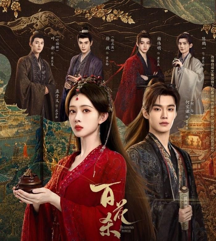 Bách Hoa Sát do Mạnh Tử Nghĩa và Hà Dữ đóng chính. Ảnh: Weibo