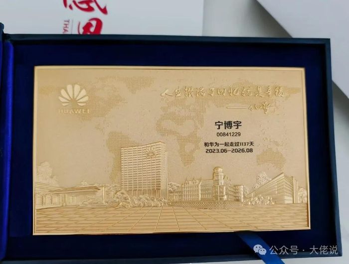 Chứng nhận thời gian làm việc 1.137 ngày với Huawei của Ning Boyu. Ảnh: Jiupai News.