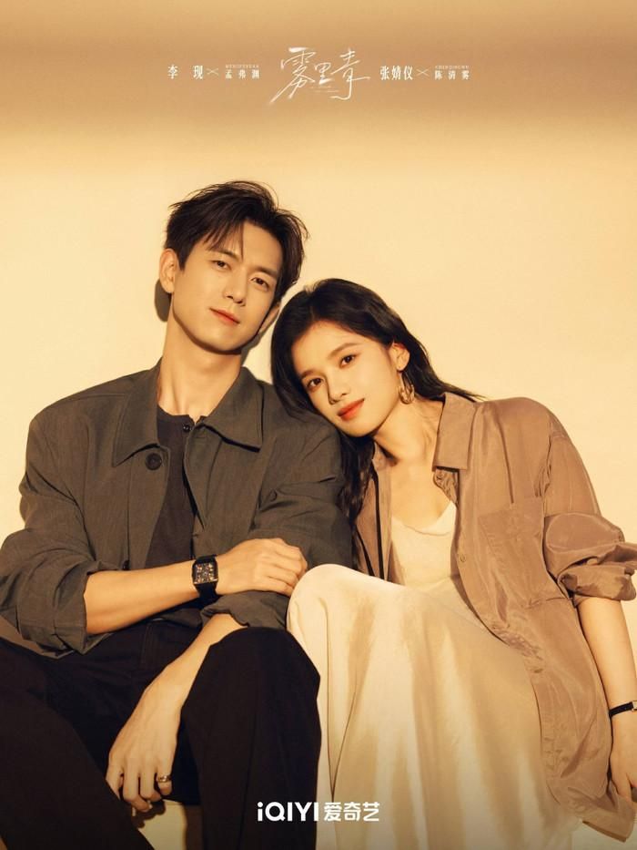 Bên cạnh đó, Trương Tịnh Nghi cũng góp mặt trong Sắc Xanh Thoáng Giữa Màn Sương.