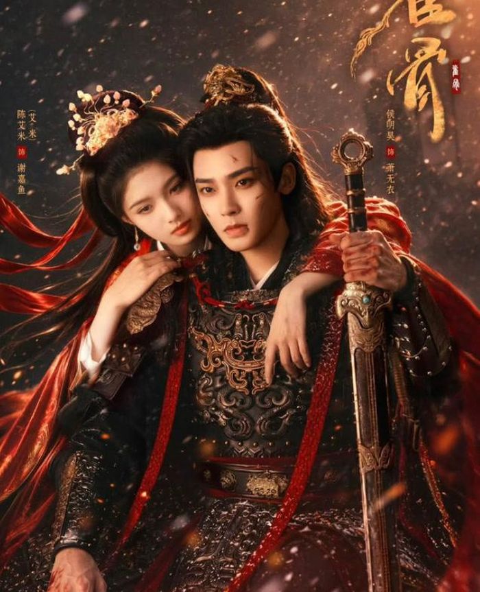 Tước Cốt mang màu sắc cổ trang, quyền mưu và tình cảm, xoay quanh Tiêu Vô Y và Tạ Gia Ngư. Hai người bước vào một cuộc hôn nhân có sắp đặt, đồng thời che giấu thân phận và mục đích riêng. Từ phu thê khế ước, họ dần cùng nhau phá giải những âm mưu nguy hiểm. Phim đã hoàn thành 28 tập, đặc biệt phù hợp với khán giả thích mô-típ cưới trước yêu sau.