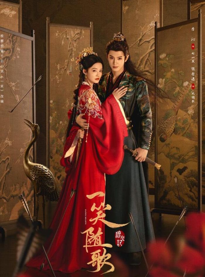 Nhất Tiếu Tuỳ Ca kể về Phù Nhất Tiếu, nữ xạ thủ vô tình bắn trọng thương Phượng Tùy Ca rồi mất trí nhớ. Từ mối quan hệ đối đầu, hai nhân vật dần trở thành đồng hành khi cùng bị cuốn vào những âm mưu và tranh đấu chốn triều đình. Trong quá trình cùng vượt qua hiểm nguy, khoảng cách giữa họ dần được thu hẹp và tình cảm nảy sinh. Lý Thấm và Trần Triết Viễn đảm nhận hai vai chính, tạo nên cặp đôi mang màu sắc song cường trong tác phẩm kết hợp cổ trang, quyền mưu và tình cảm.