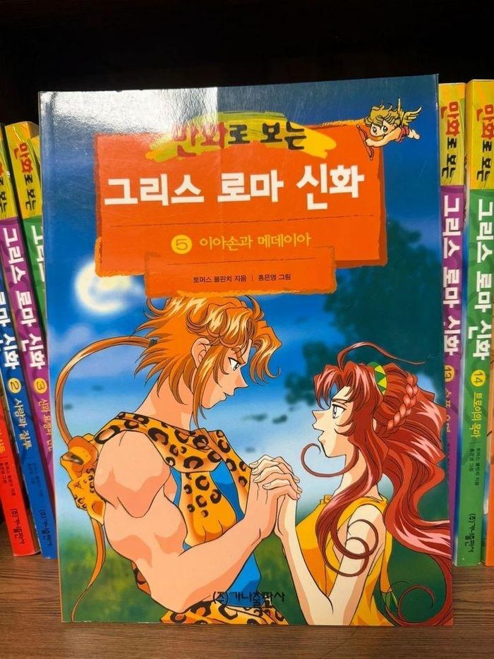  Sách cũ "Thần thoại Hy Lạp và La Mã qua truyện tranh" của Hong Eun-young. Ảnh: Korea Times. 