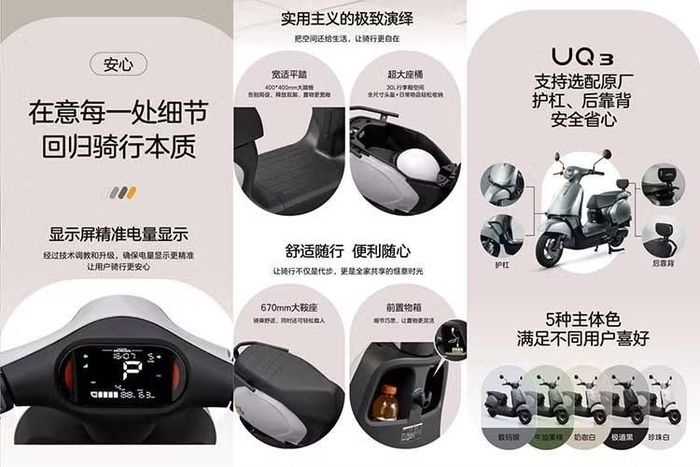 Honda UQ3 được bán với hai phiên bản gồm EV và EM. Cả hai đều sử dụng động cơ điện có công suất tối đa 2.200W. Trong đó, phiên bản EV đạt tốc độ tối đa 53 km/h, còn phiên bản EM có tốc độ tối đa 48 km/h.