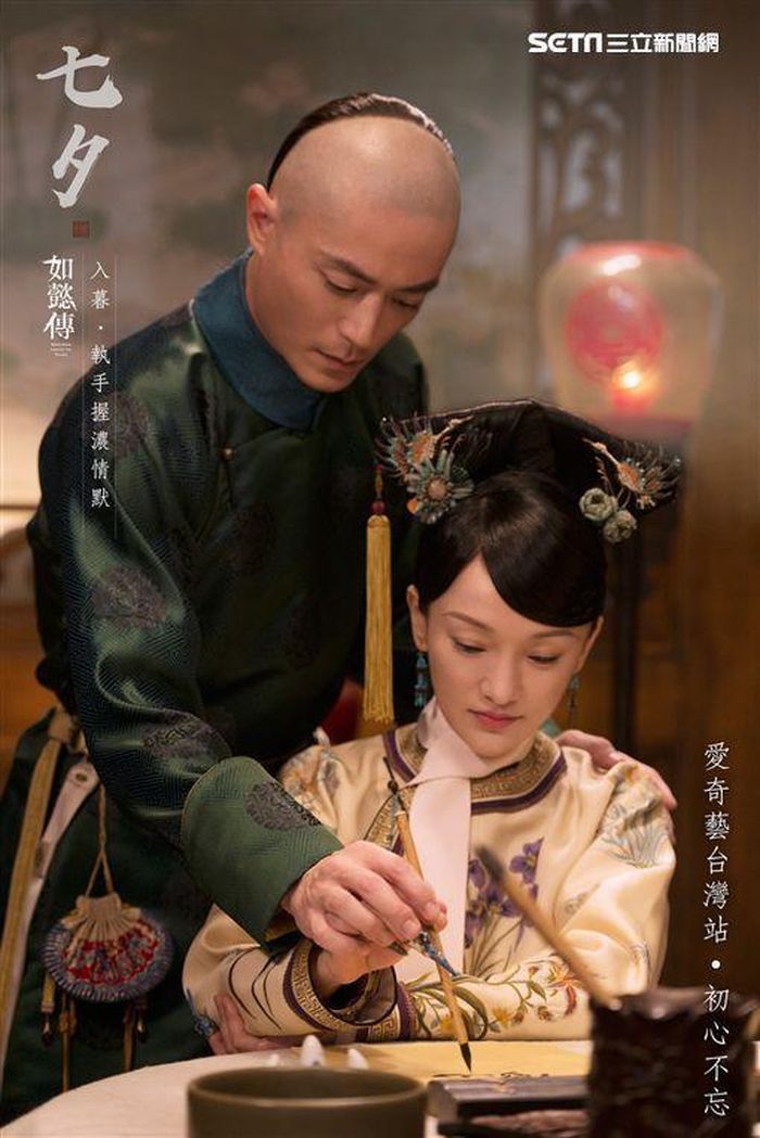 Hậu Cung Như Ý Truyện tập trung vào hành trình của Ô Lạp Na Lạp Như Ý (Châu Tấn), từ một Nhàn phi đến khi trở thành Kế Hoàng hậu. Bộ phim không đơn thuần kể câu chuyện tranh đấu hậu cung mà đi sâu vào sự thay đổi trong tình cảm giữa Như Ý và Càn Long (Hoắc Kiến Hoa). Từ mối quan hệ từng được xây dựng trên nền tảng tình nghĩa, cả hai dần xa cách bởi quyền lực, nghi kỵ và những biến động nơi cung cấm. Chính màu sắc bi kịch và cách xây dựng tâm lý nhân vật khiến tác phẩm vẫn được nhắc lại sau nhiều năm.