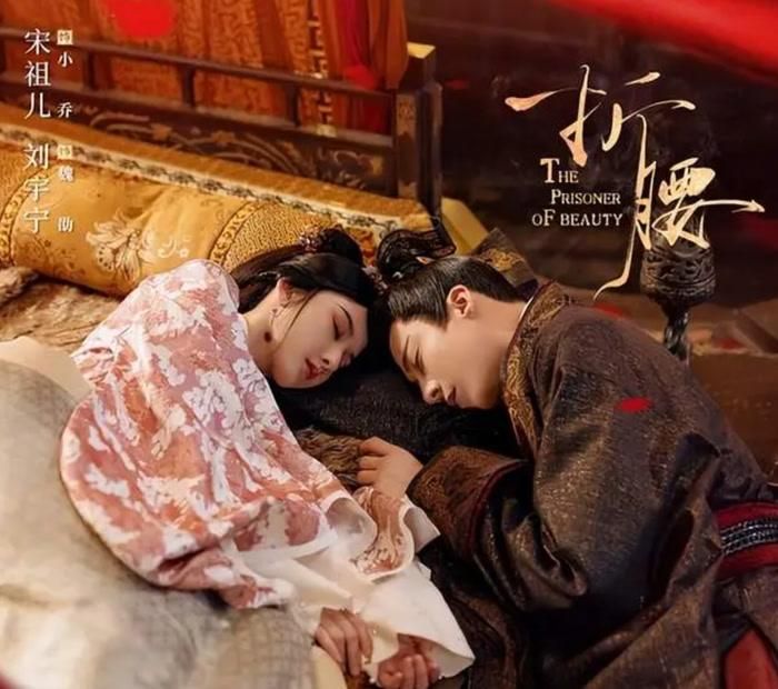 Ban đầu, Ngụy Thiệu trong Chiết Yêu hoàn toàn không phải hình mẫu "cuồng chiều vợ". Vì mối thù giữa hai gia tộc, anh mang nhiều oán hận với nhà họ Kiều và cuộc hôn nhân với Tiểu Kiều vốn được xem như một sự sắp đặt vì lợi ích gia tộc. Ảnh: NSX