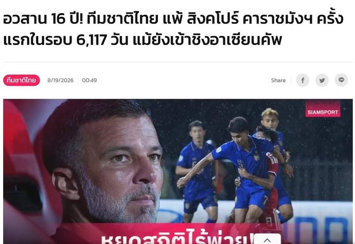 Ảnh chụp màn hình bài đăng của Siam Sports về trận bán kết lượt về giữa Thái Lan và Singapore.