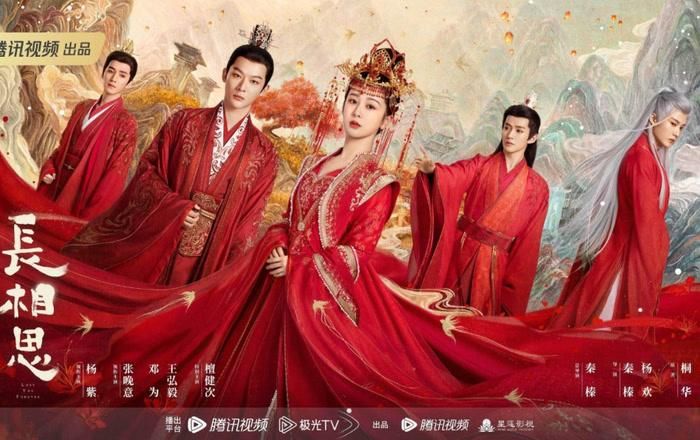 Bộ phim gây chú ý nhờ thế giới cổ trang giàu màu sắc phương Đông và những mối quan hệ tình cảm phức tạp.
