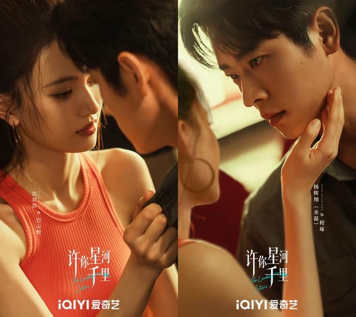 Hứa Với Em Ngàn Dặm Tinh Hà quy tụ Thừa Lỗi và Thẩm Vũ Khiết trong câu chuyện tình cảm kết hợp yếu tố thám hiểm và huyền nghi. Trình Trác là đội trưởng đội cứu hộ kiêm tiến sĩ tâm lý, mang theo ám ảnh về cái chết của cha 16 năm trước. Trong hành trình làm nhiệm vụ tại vùng Tây Bắc, anh gặp Ba Vân Dã, nữ trưởng đoàn xe địa hình gan dạ và giàu kinh nghiệm. Những lần cùng nhau đối mặt với các tình huống nguy hiểm đưa họ trở thành đồng đội sinh tử, đồng thời mở ra quá trình tìm kiếm sự thật về những bí mật bị chôn vùi trong quá khứ.