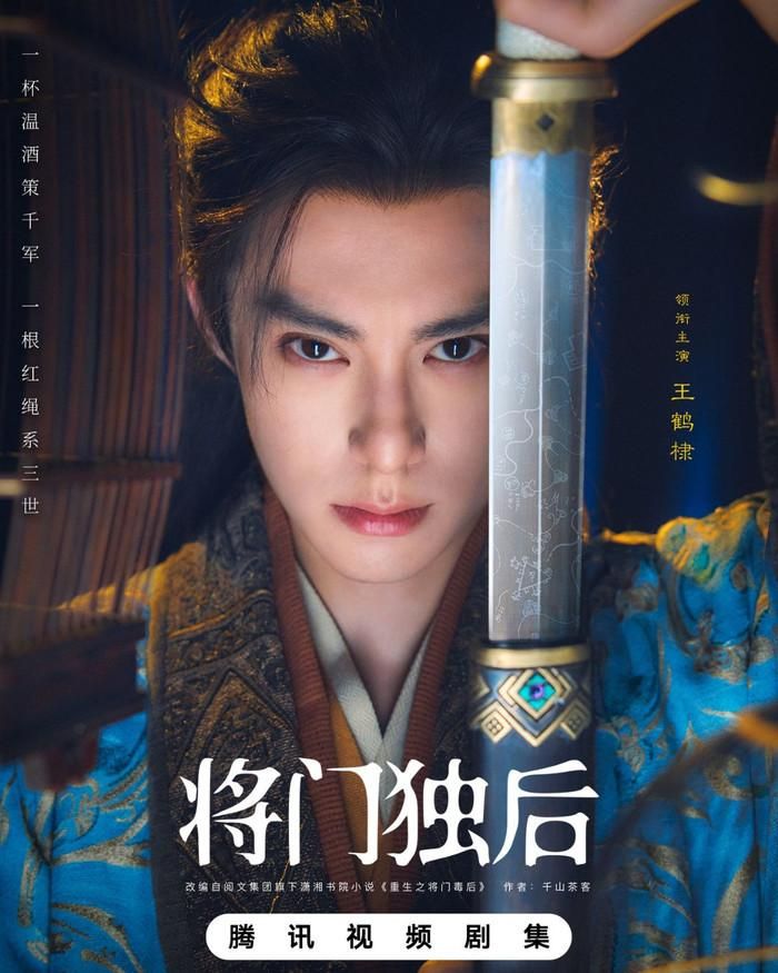 Vương Hạc Đệ vai Tạ Cảnh Hành. Ảnh: Weibo