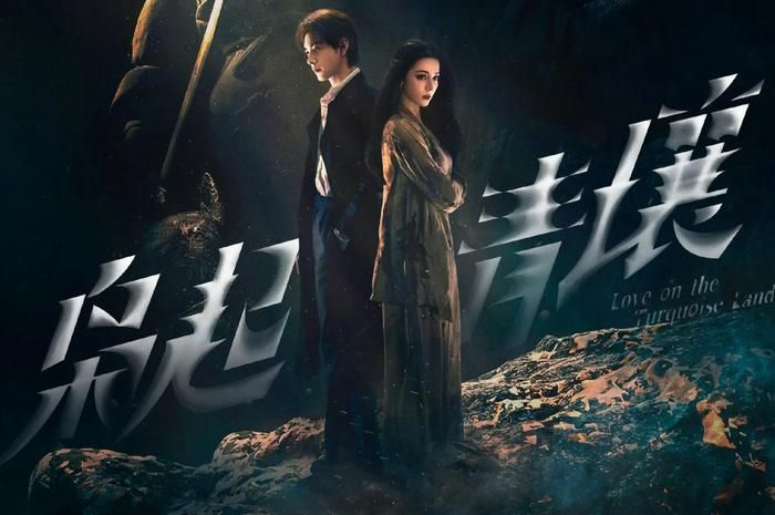 Kiêu Khởi Thanh Nhưỡng do Địch Lệ Nhiệt Ba và Trần Tinh Húc đóng chính. Ảnh: Weibo