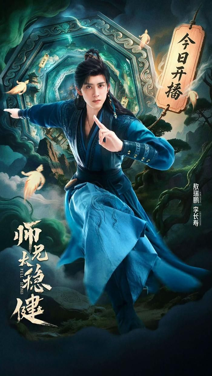 Ngao Thụy Bằng vào vai Lý Trường Thọ. Ảnh: Weibo