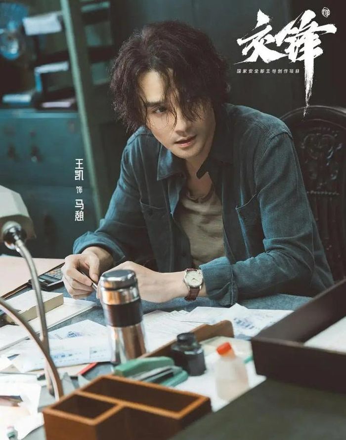 Giao Phong do Vương Khải, Bành Dục Sướng đóng chính. Ảnh: Weibo