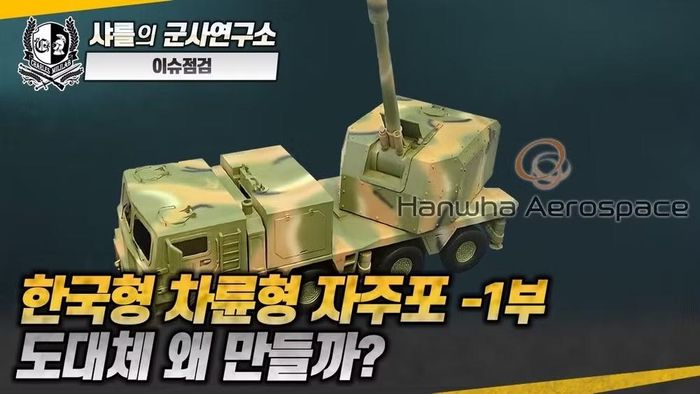Được biết công ty Elbit của Israel cũng quan tâm và đã hợp tác với Anduril và Oshkosh của Mỹ để quảng bá pháo tự hành Sigma. Trong khi đó KNDS của Pháp, thông qua chi nhánh tại Mỹ của Leonardo DRS của Ý đã chào bán Caesar.