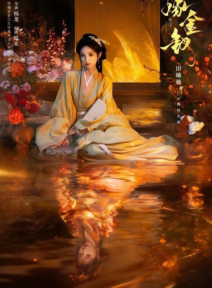 Điền Hi Vi vai Ngụy Nhiêu, Quân Đại/A Xú. Ảnh: Weibo