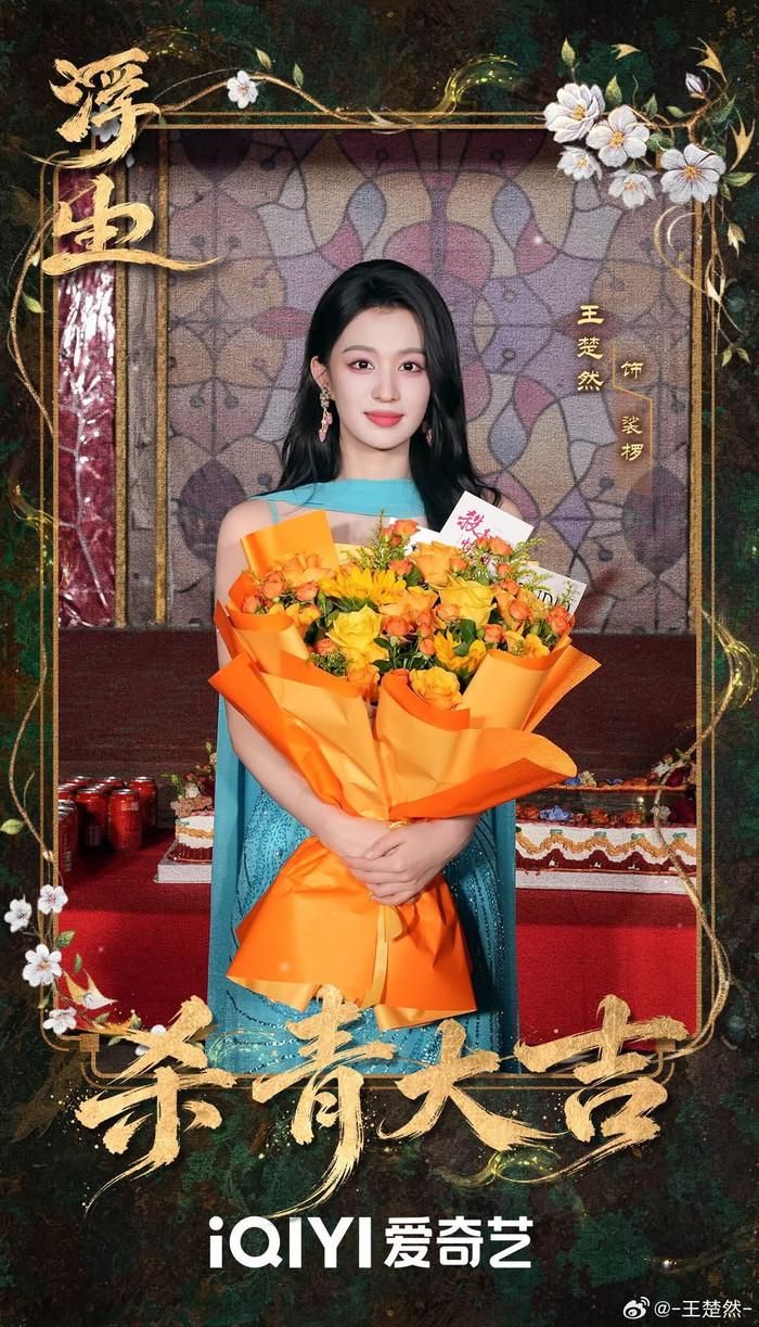 Vương Sở Nhiên vào vai Sa La, yêu thụ nghìn năm và bà chủ tiệm đồ ngọt Bất Đình. Ảnh: iQIYI
