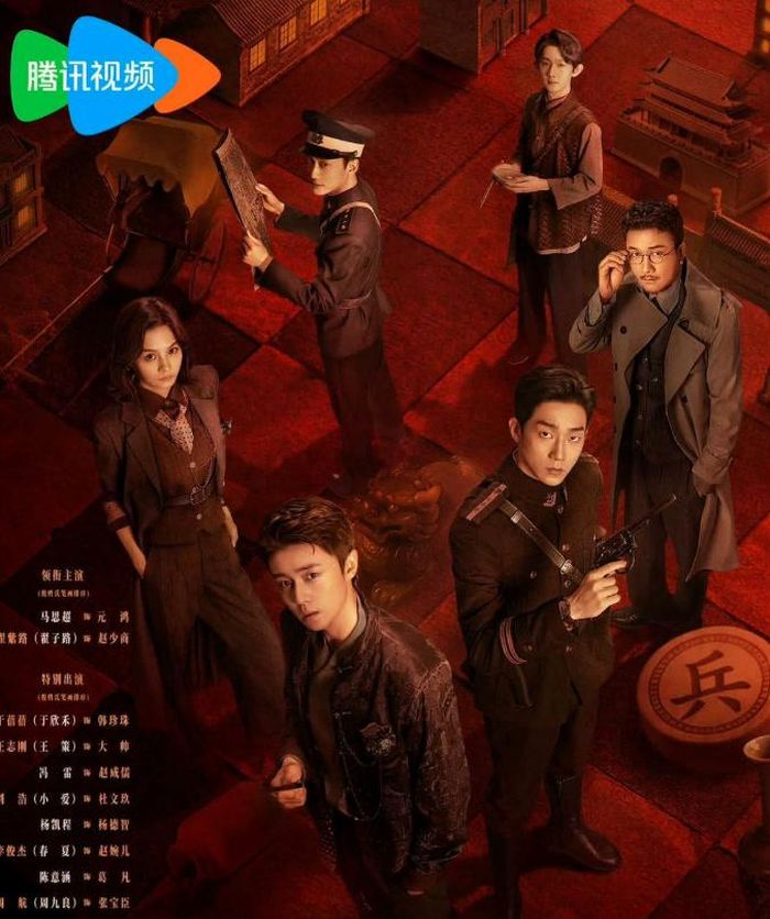 Kinh Thành Kỳ Thám là phim ngắn kết hợp trinh thám, võ thuật và yếu tố dân gian kỳ bí. Ảnh: Weibo