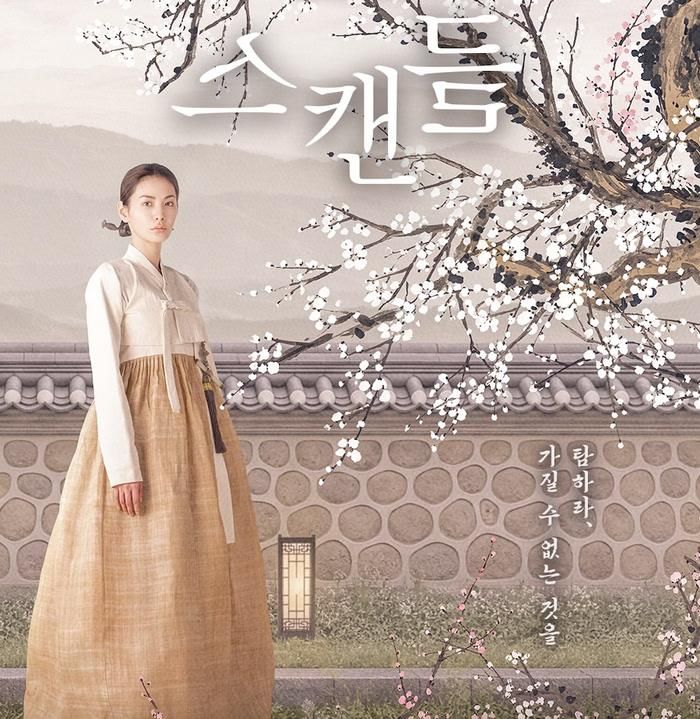 Nana trong vai Hui-yeon lại đứng ở vị trí đặc biệt khi nhân vật của cô trở thành người bị kéo vào cuộc chơi. (Ảnh: Netflix)