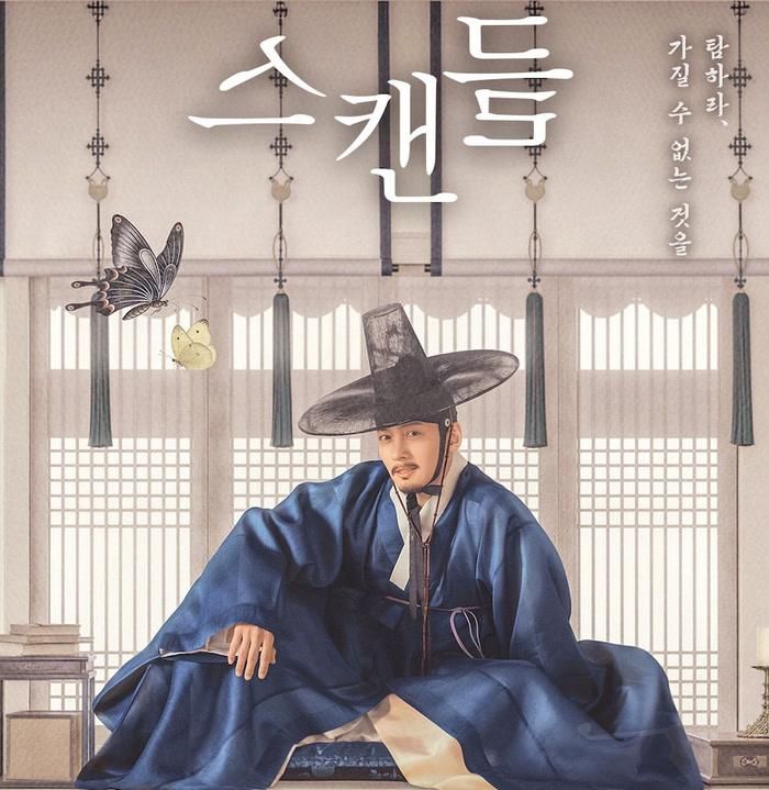 Ji Chang Wook cũng được kỳ vọng mang đến một hình ảnh khác biệt khi vào vai Cho Won. (Ảnh: Netflix)