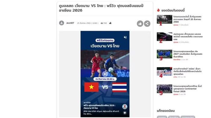 Sport.trueid nhận định, trận lượt về là một thử thách khó khăn đối với đội tuyển Thái Lan. (Ảnh chụp màn hình)