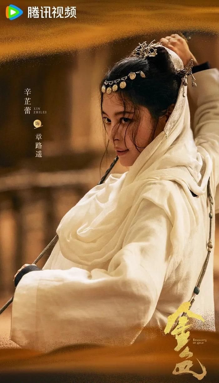 Tân Chỉ Lôi hóa thân thành nữ hiệp Chương Lộ Dao trong Kim Sắc. Ảnh: Tencent TV