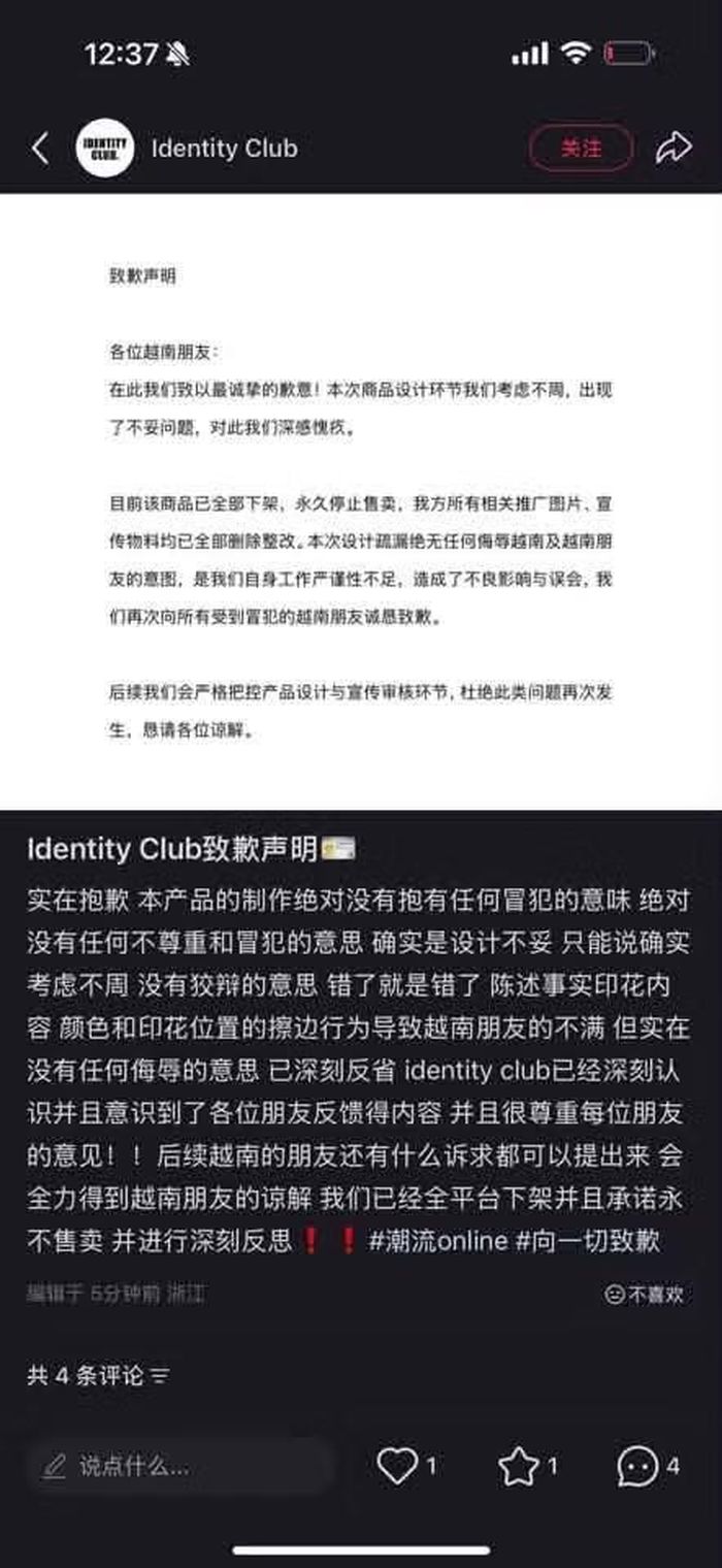 Thông báo xin lỗi của Identity Club đăng trên tài khoản phụ. (Ảnh chụp màn hình)