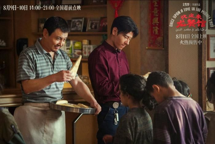 Chào Mừng Đến Long Nhà Hàng tạo cú bứt phá nhờ hiệu ứng truyền miệng và diễn xuất của Thẩm Đằng. Ảnh: Sohu.