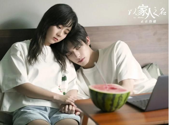 Lấy Danh Nghĩa Người Nhà do Đàm Tùng Vận, Tống Uy Long và Trương Tân Thành đóng chính, kể về ba đứa trẻ có hoàn cảnh gia đình thiếu trọn vẹn, được hai người cha ấm áp nuôi dưỡng và trở thành một gia đình không cùng huyết thống. Lăng Tiêu, Hạ Tử Thu và Lý Tiêm Tiêm lớn lên bên nhau, cùng sẻ chia và chữa lành những tổn thương. Sau nhiều năm xa cách rồi hội ngộ, tình cảm của Lăng Tiêu dành cho Tiêm Tiêm dần vượt qua tình anh em, trở thành tình yêu sâu sắc. Phim chinh phục khán giả bởi câu chuyện gia đình ấm áp và chuyện tình ngọt ngào, nhiều cảm xúc.