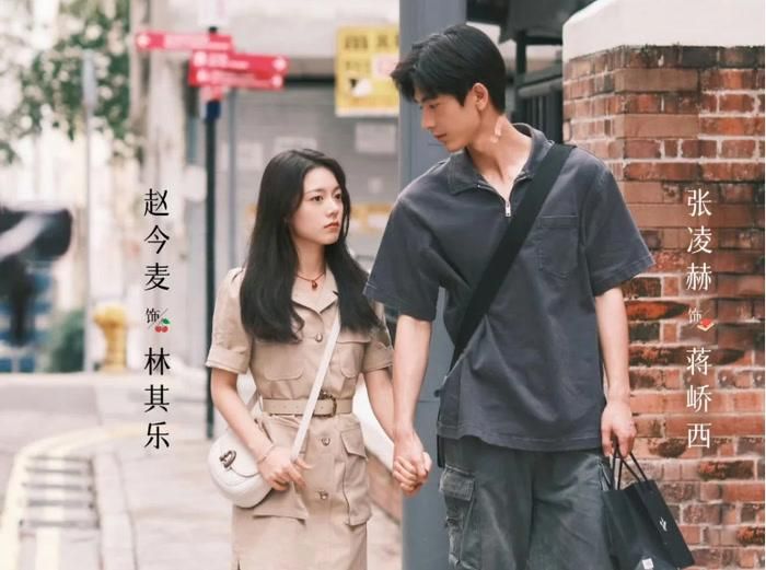 Anh Đào Hổ Phách do Triệu Kim Mạch và Trương Lăng Hách đóng chính, kể về mối tình kéo dài 15 năm giữa Lâm Kỳ Lạc và Giang Kiều Tây. Từ thuở nhỏ, cô gái ấm áp, lạc quan Kỳ Lạc đã chủ động bước vào cuộc đời Kiều Tây - chàng trai cô độc, khép kín. Sự quan tâm và đồng hành của cô dần giúp anh mở lòng. Cả hai cùng trưởng thành, trải qua những tổn thương và thử thách của cuộc sống, để rồi tình bạn thời niên thiếu trở thành tình yêu bền chặt.