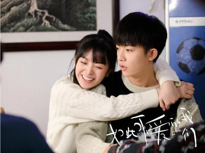Chúng ta đáng yêu như thế do Lý Minh Đức và Điền Hi Vi đóng chính, xoay quanh nhóm 5 người bạn lớn lên cùng nhau tại khu tập thể Thụ Đức. Đàm Tống và Hoàng Tranh Tử là đôi thanh mai trúc mã sống đối diện nhà, từ nhỏ đã thường xuyên đấu khẩu, trở thành một cặp oan gia đáng yêu. Lấy bối cảnh năm 2008, phim tái hiện chân thực những rung động và bối rối của tuổi mới lớn. Từ những màn trêu chọc, Đàm Tống dần nhận ra tình cảm và mong muốn bảo vệ Tranh Tử. Phim đan xen tình thân, tình bạn và mối tình đầu trong trẻo, mang đến cảm giác ấm áp, chữa lành.