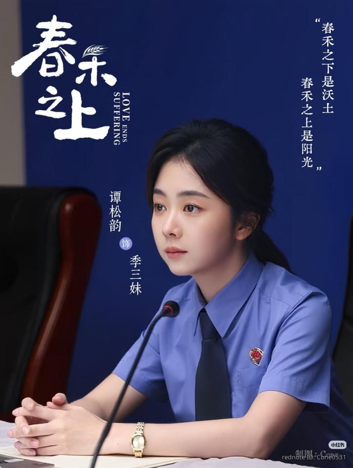 Đàm Tùng Vận vào vai Quý Tam Muội. 