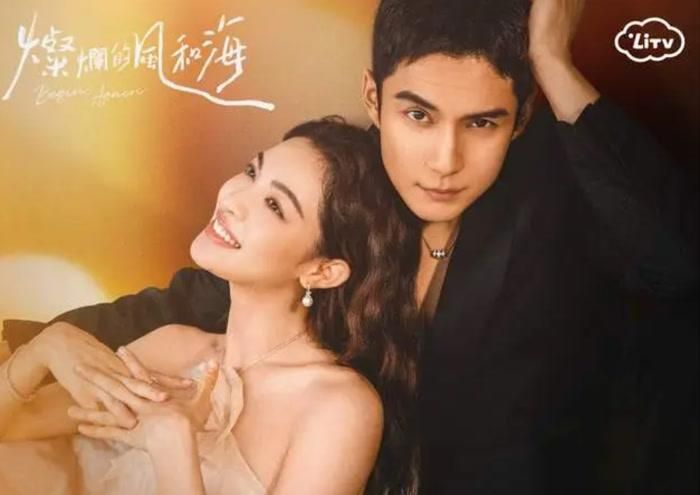 Chung Sở Hy và Hàn Đông Quân tạo thành cặp đôi trưởng thành trong Gió Biển Rực Rỡ, bộ phim lấy không gian biển đảo làm bối cảnh chính. Ảnh: NSX