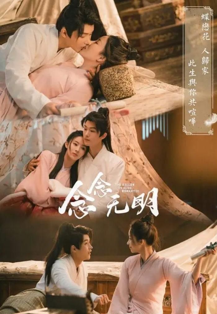 Nhiệm Niệm Vô Minh là một trong những bộ cổ trang ngắn tập từng tạo được bất ngờ về chất lượng. Bộ phim sở hữu điểm Douban 6,8 và từng gây chú ý khi cạnh tranh với nhiều dự án cổ trang lớn cùng thời điểm. Ảnh: NSX