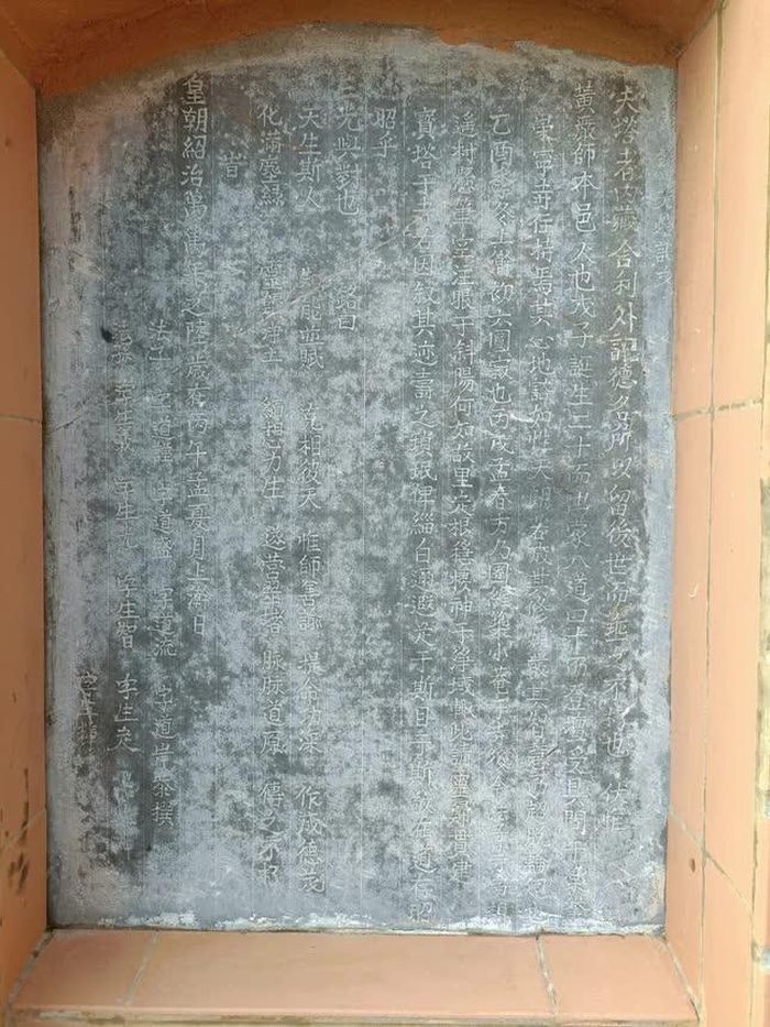 Từ Quang tháp ký văn