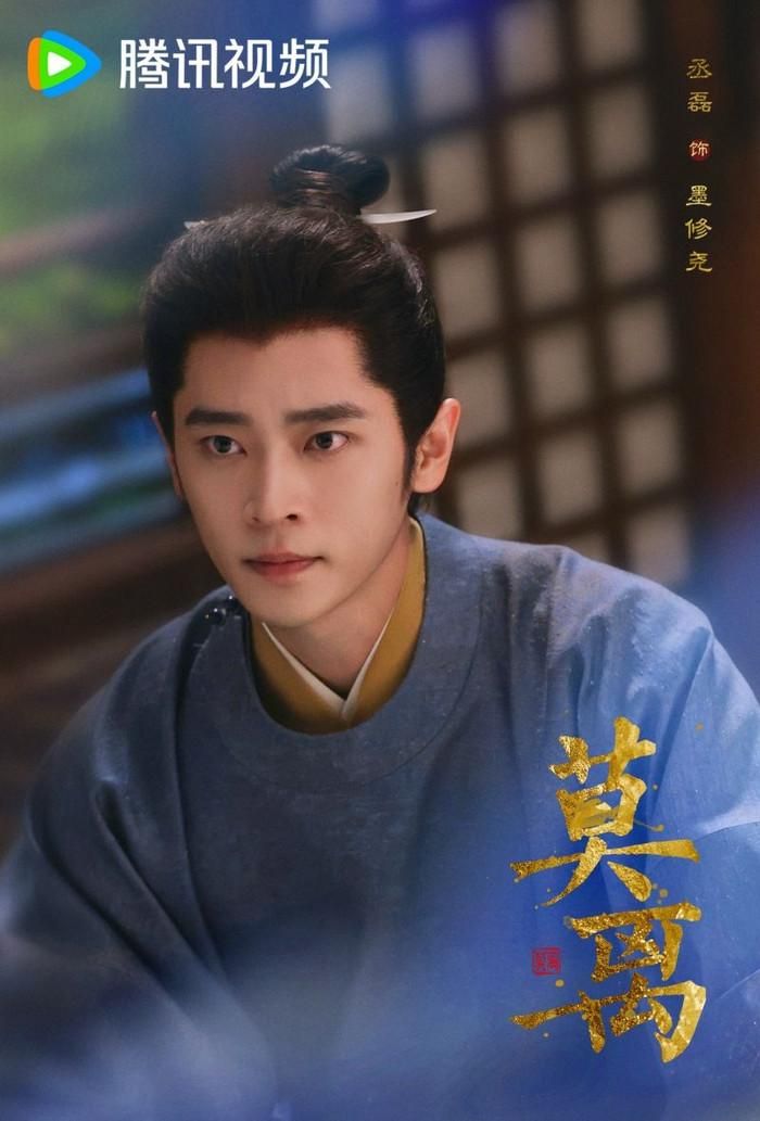 Thừa Lỗi gây chú ý với hình tượng vương gia bí ẩn trong Mạc Ly. Ảnh: Weibo