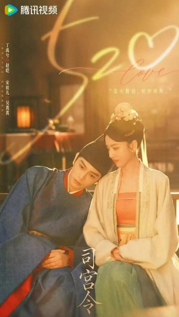 Sự kết hợp giữa Đinh Vũ Hề và Tống Tổ Nhi giúp Tư Cung Lệnh trở thành một trong những phim cổ trang được kỳ vọng. Cả hai đều từng tạo dấu ấn với các tác phẩm cổ trang và được đánh giá có khả năng đảm nhận những nhân vật giàu màu sắc. Ảnh: NSX