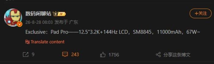 Thông số cấu hình của Xiaomi Pad 9 Pro được hé lộ