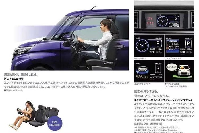 Tuy nhiên, bảng đồng hồ dạng analog trên Roomy 2026 được bổ sung một màn hình kỹ thuật số mới nằm giữa hai đồng hồ cơ, mang đến diện mạo hiện đại hơn. Bên cạnh đó, trang bị tiêu chuẩn cũng đã được cải thiện.