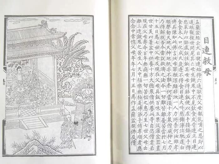 Một trang Mục-liên cứu mẫu